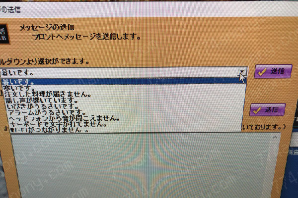 PCからフロントにメッセージが送れます